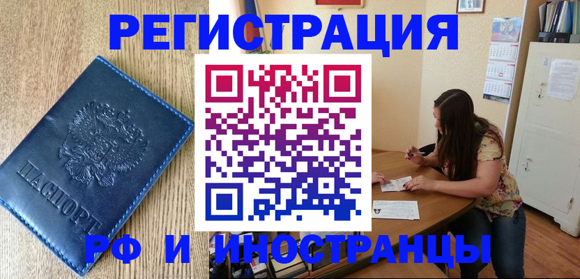 миграционный учет в Ивановской области